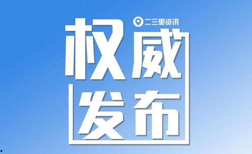爆料最新新闻,最新爆料新闻背后的惊人真相