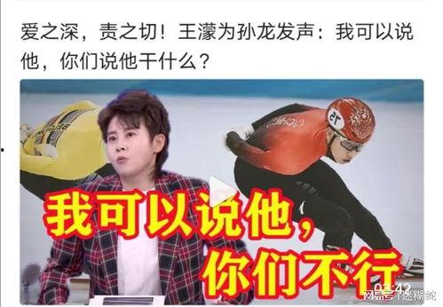 王蒙解说爆料视频大全,爆料视频背后的故事与真相 第3张 王蒙解说爆料视频大全,爆料视频背后的故事与真相 第3张