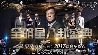 围观八卦爆料视频在线观看,围观爆料视频，一探究竟！  第2张