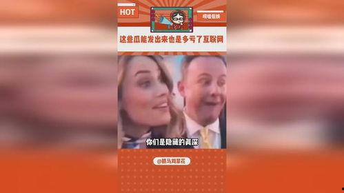 大娱娱乐吃瓜,揭秘明星幕后吃瓜大事件  第3张