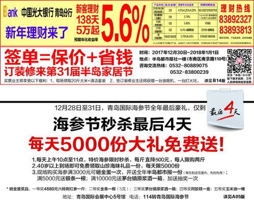 半岛都市报新闻爆料,重大新闻事件引发社会关注  第3张