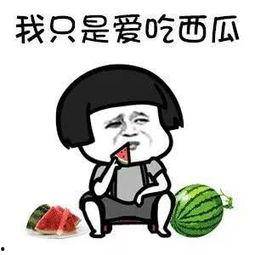 娱乐吃瓜hs,吃瓜群众背后的故事 第2张 娱乐吃瓜hs,吃瓜群众背后的故事 第2张