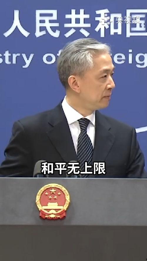 外交部最新爆料新闻视频,揭秘国际事件背后真相 第3张 外交部最新爆料新闻视频,揭秘国际事件背后真相 第3张