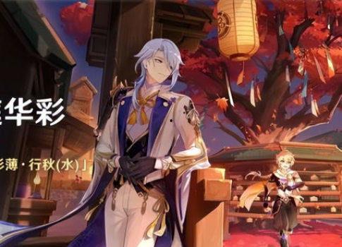元神须弥哪个视频爆料