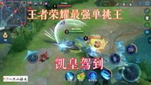 王者三八爆料视频大全集,揭秘游戏幕后故事与精彩瞬间  第3张