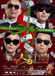 私人订制在线观看 高清,高清在线观影，揭秘定制人生  第3张