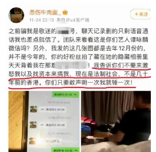 武陟网红爆料事件真相最新,真相大白，网络舆论的力量与责任  第3张