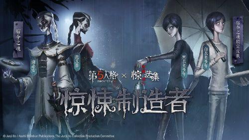 第五人格国美联动爆料视频,揭秘神秘联动内容，精彩预告抢先看！
