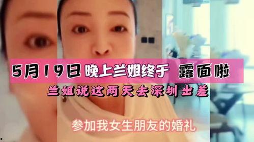 兰姐爆料谁吸毒过的视频,娱乐圈吸毒内幕曝光 第3张 兰姐爆料谁吸毒过的视频,娱乐圈吸毒内幕曝光 第3张
