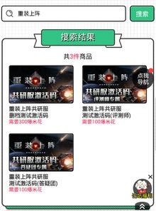 重装上阵最新爆料10月,惊喜连连，全新篇章即将开启！  第2张