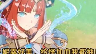 妮露大招爆料原视频,原视频深度解析