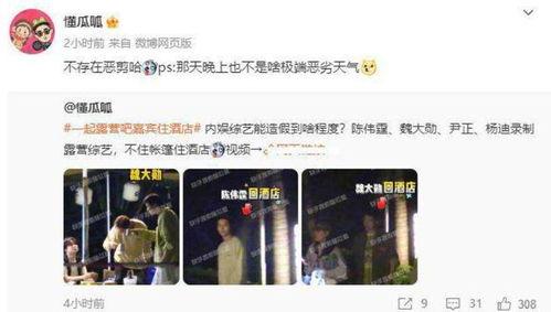 陈伟霆露营爆料视频,明星户外生活大公开  第3张