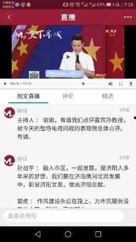 济南 新闻 爆料,揭秘近期热点事件背后的真相 第2张 济南 新闻 爆料,揭秘近期热点事件背后的真相 第2张