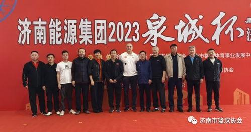 济南 新闻 爆料,揭秘近期热点事件背后的真相 第3张 济南 新闻 爆料,揭秘近期热点事件背后的真相 第3张