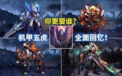 第四代机甲爆料视频,第四代机甲震撼亮相，科技革新引领军事变革  第2张