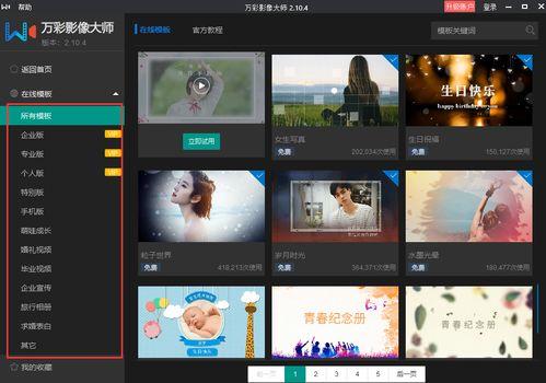 爆料视频玩法有哪些软件,热门软件大汇总  第1张
