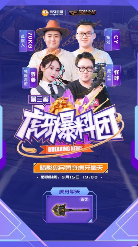 虎牙皮肤最新爆料,神秘特效与独特设计引期待 第2张 虎牙皮肤最新爆料,神秘特效与独特设计引期待 第2张