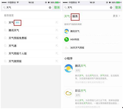 最新大爆料小程序,最新热门事件深度解析  第3张