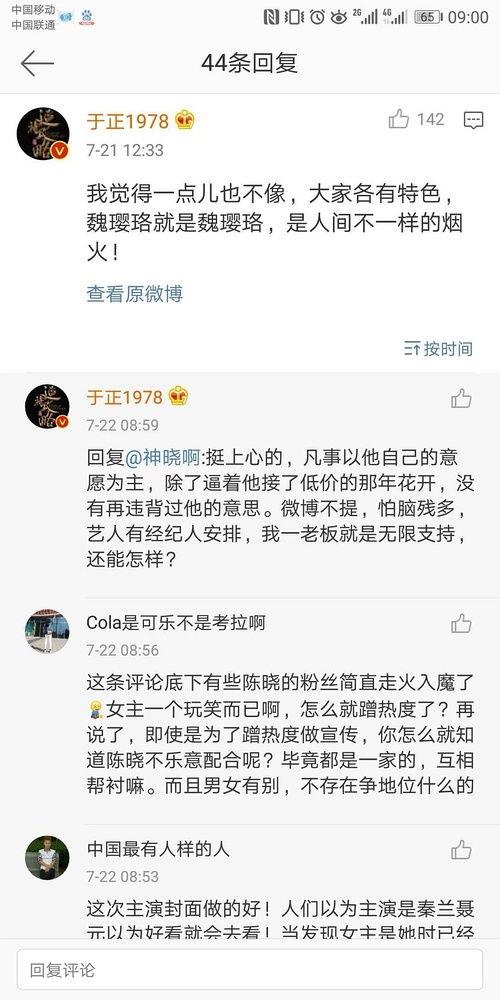 吃瓜娱乐圈的软件叫啥,揭秘明星幕后故事，带你畅游八卦海洋  第2张