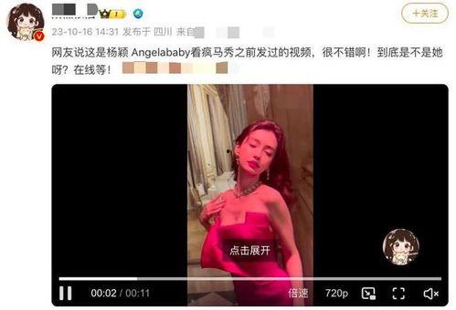 娱乐圈爆料蔡徐坤杨颖,甜蜜互动引粉丝热议  第2张