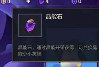 晶能石最新爆料,揭秘未来能源革命的关键元素