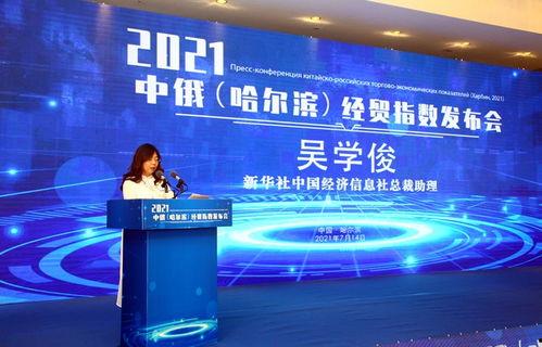 哈尔滨经济爆料最新消息,揭秘最新产业布局与投资机遇  第2张