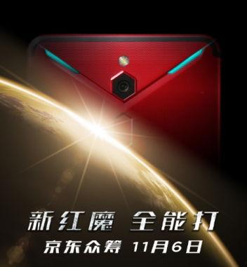 红魔8手机最新爆料视频,性能与设计双升级，电竞手机新标杆  第2张