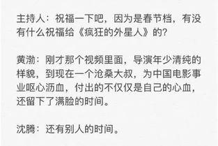 黄渤沈腾爆料娱乐圈,娱乐圈背后的真实故事 第2张 黄渤沈腾爆料娱乐圈,娱乐圈背后的真实故事 第2张