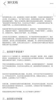 微信爆料娱乐圈文档,微信爆料文档深度解析 第1张 微信爆料娱乐圈文档,微信爆料文档深度解析 第1张