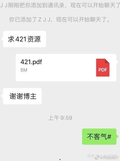 微信爆料娱乐圈文档,微信爆料文档深度解析 第2张 微信爆料娱乐圈文档,微信爆料文档深度解析 第2张