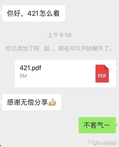 微信爆料娱乐圈文档,微信爆料文档深度解析 第3张 微信爆料娱乐圈文档,微信爆料文档深度解析 第3张