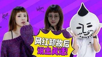 揭秘网红爆料视频在线观看,热门视频背后的真相大起底  第2张