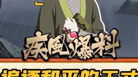 火影鸽子爆料视频,揭秘忍者世界背后的惊人真相！