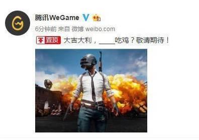 吃鸡爆料官网最新版,揭秘游戏新内容与更新亮点  第2张