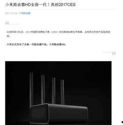 小米最新路由器爆料