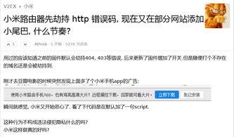 小米最新路由器爆料 第2张 小米最新路由器爆料 第2张