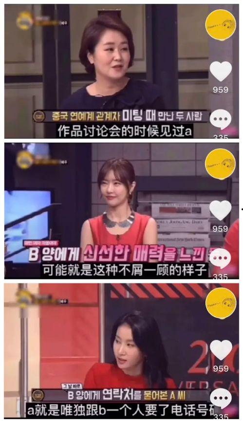 九月底明星爆料视频大全,明星幕后故事大揭秘  第3张