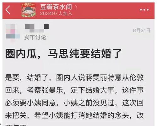 豆瓣真实娱乐圈爆料网友,豆瓣网友曝料的真实内幕