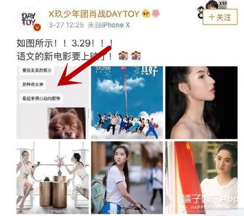 豆瓣真实娱乐圈爆料网友,豆瓣网友曝料的真实内幕 第2张 豆瓣真实娱乐圈爆料网友,豆瓣网友曝料的真实内幕 第2张