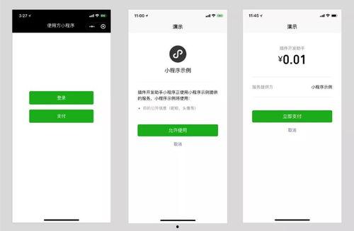 爆料最新要闻小程序,小程序爆料最新动态,热点事件一网打尽 第2张 爆料最新要闻小程序,小程序爆料最新动态,热点事件一网打尽 第2张