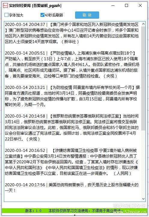 爆料最新要闻小程序,小程序爆料最新动态,热点事件一网打尽 第3张 爆料最新要闻小程序,小程序爆料最新动态,热点事件一网打尽 第3张