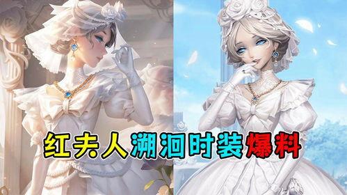 春节时装爆料第五人格视频,第五人格新春盛宴，华丽服饰抢先看  第1张