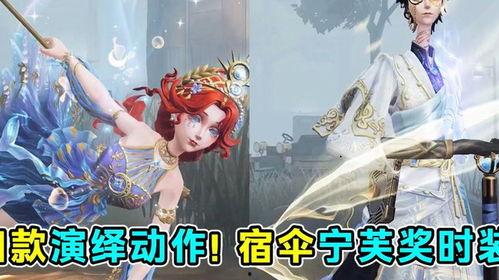 春节时装爆料第五人格视频,第五人格新春盛宴，华丽服饰抢先看  第3张