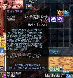 dnf活动最新爆料10.28,惊喜福利来袭，玩家狂欢盛宴即将开启！  第2张