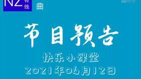 最近有没有新闻爆料粤语,近期热点事件幕后真相曝光  第3张