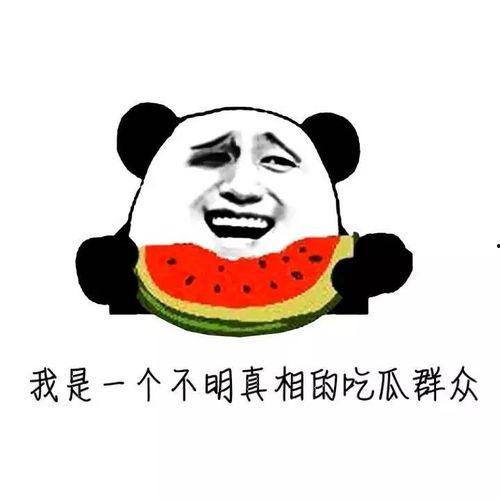 吃瓜聊免费  第2张