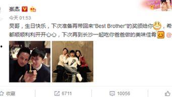 今日娱乐爆料微博最新,明星动向大揭秘!” 第2张 今日娱乐爆料微博最新,明星动向大揭秘!” 第2张