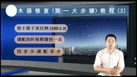 爆料家居修复视频教程,跟随视频教程轻松搞定家居小问题  第2张