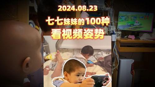 七七被爆料的视频是真的吗,真相究竟如何？  第1张