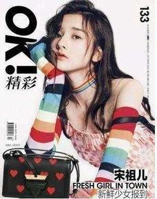 娱乐圈吃瓜少女,揭秘“吃瓜少女生”的幕后故事  第2张